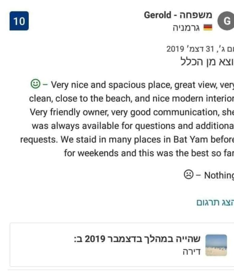Bat Yam Luxery 5Br Sea View Suite Eksteriør billede